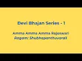 Download Lagu Devi Bhajan - 1 | Amma Amma | Anuradha Raman (lyrics in description) #ambalsongs #devibhajan