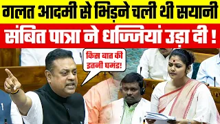 sambit patra epic vs sayani ghosh 