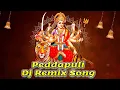 Download Lagu Pedha Puli Dj Remix Song | Kattulu Ballem Cheta Patti | Telangana Folk Songs | DRC