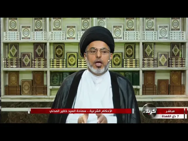 ⁣السيد خضير المدني _ اذا اجتمع الحكمان على التفريق هل ينفذ حكمهما بذلك ؟