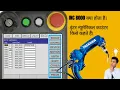 What is INC B000 Variables Counter Double Variables Yaskawa Robot Motoman
