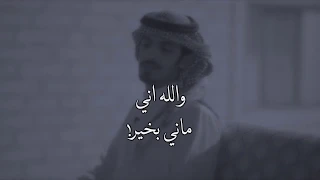 قصيده فيها كمية مشاعر وجمال مو قادره اتخطاها لـ سلطان ال شريد تصدق اني بعد هذا العمر مانسيت 