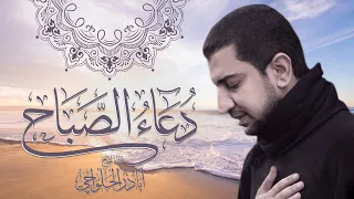دعاء الصباح تسجيل جديد أباذر الحلواجي Duaa Al Sabah New  دعاء الصباح تسجيل جديد أباذر الحلواجي Duaa Al Sabah New