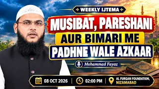 Musibat Pareshani Aur Bimari Me Padhnewale Azkaar Mohammad Fayaz Al Furqan Foundation Nizamabad