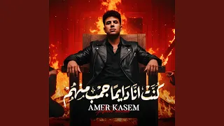 كنت انا دايما جمب منهم دندنها
