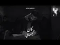 Ayoub Anbaoui - Kan Kis7abLi