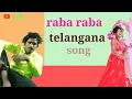 Download Lagu raba raba mangli and Santosh new song telangana folk song