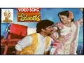 Lagu Neelo Ala Godari Video Song ll Prema Vijetha Movie ll Suresh, Yamuna || Suresh Productions