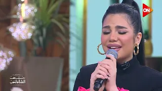 بقيت اميل للوحدة     احساس وفاء عماد في حته تانيه دندنها