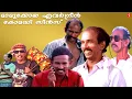 മാമുക്കോയ ചിരിപ്പടർത്തിയ എവർഗ്രീൻ കോമഡി സീൻസ് | Mamukkoya Non Stop Comedy | Mamukkoya Thug Comedy