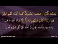 Download Lagu Al-Baqarah ayat 20