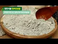 [자연닮음] 국산 100% 쥐눈이콩 청국장 가루 1kg