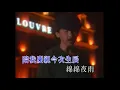 林子祥 George Lam - 《零時十分》 Official MV