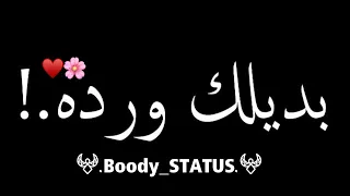 حاله واتس بديلك ورده وياريت تخديها مني شاشه سوداء 