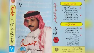 عبادي الجوهر إنكتب وعدي 