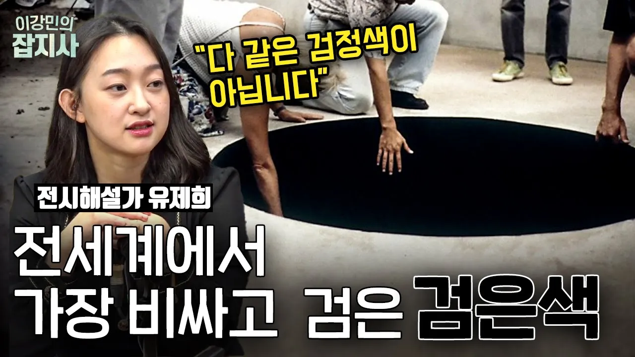 ⬛️허락받아야만 쓸 수 있는 검정색? / 아니쉬 카푸어의 세상에서 가장 검은 검은색 독점사건
