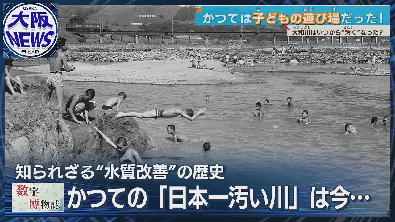 【日本一汚かった】大阪の〇〇川とは？知られざる源流で見た、清らかな水の流れ