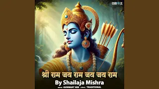 shri ram jai ram jai jai ram