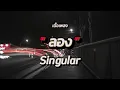 ลอง - Singular (เนื้อเพลง)