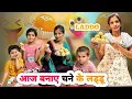 Download Lagu आज बनाये मैंने भूगढ़े (चने)के लड्डू @Designerpriyadahiya