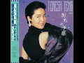 時の流れに身をまかせ - Tokinonagarenimiwomakase - Teresa Teng
