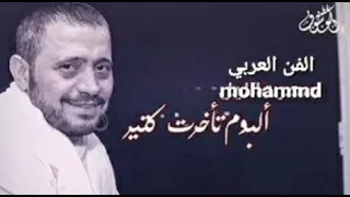 جورج وسوف تأخرت كثير دندنها