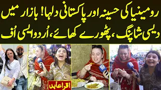 Romania Ki Haseena Aur Pakistani Dulha Bazar Me Desi Shoping Aur Desi Khane Urdu Aisi Uff Iqra Abid