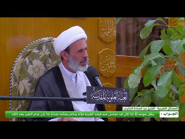 ⁣اذا اعتقد المكلف الضرر او خاف الضرر وصام فهل يصح صومه ؟
