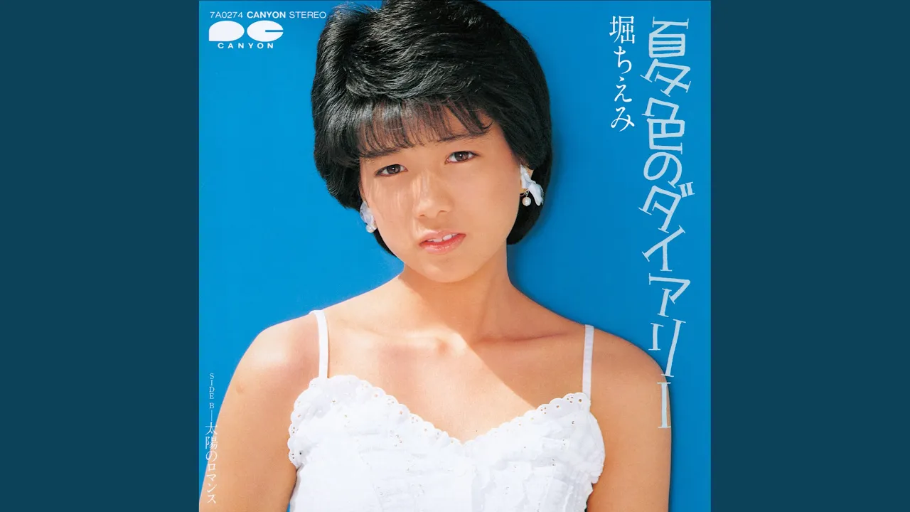懐かしの80年代！おすすめの夏うた・サマーソング名曲特集