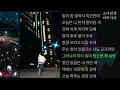 릴러말즈 (Leellamarz) -  City Lights (Feat. Hash Swan)