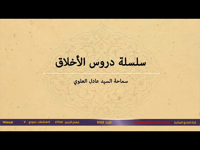 ⁣006 _دروس أخلاقية