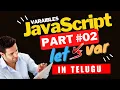let vs var Variables in JavaScript Part - 02 JavaScript Tutorial Telugu javascript telugu