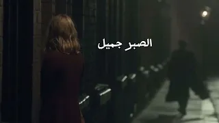 اغنية الصبر جميل مها فتوني بطئ 