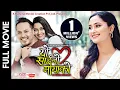 Download Lagu YO SAINO MAYAKO || Nepali Full Movie 2023 || Reshma Ghimire, Jatin Tamrakar
