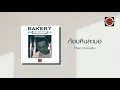 Thee Chaiyadej - ก้อนหินละเมอ (Official Lyric Video)