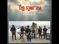 โง่บริสุทธิ์