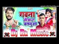 Lagu Gawana Leja Ye Balamua Khesari Lal Yadav Bhojpuri Dj Remix Song Vibration Mix Dj RK music