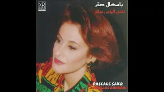             باسكال صقر               دندنها