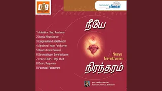 neeye nirantharam