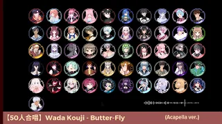 Download 【50人合唱】Wada Kouji - Butterfly (Acapella ver.) (Digimon Adventure Mass Chorus Cover) MP3