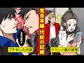 Lagu 【鶯会本編６】狙われた春告鳥！　安田は沢渡を止められるか＜代紋の試練編２＞