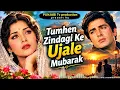 TUMHEN ZINDAGI KE UJALE MUBARAK | OLD HINDI SAD ROMANTIC SONG 2026 | PUNJABi TV PRODUCTION