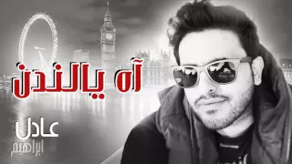 آه يا لندن دندنها