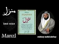 Download Lagu Manzl{ منزل }beautiful voice of mishary rashid alafasy. |Arabic text|