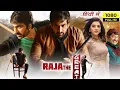Download Lagu Raja The Great Full Movie Hindi Dubbed 2022 | Ravi Teja, Mehreen Pirzada | 1080p HD