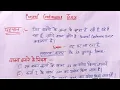 present continuous tense simple sentence present continuous tense rules with examples