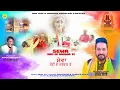 Download Lagu Pirti Silon | Sewa Jogi De Darbar Te | Pirti Silon Baba Balak Nath Bhajan | Pirti Silon New Bhajan