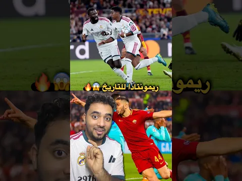 من زمااان على ذي الريمونتادات والله 😭🔥