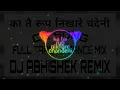 Download Lagu Ka tai rup nikhare chandeni||new cg song full dance mix 2020||dj abhishek exclusive||