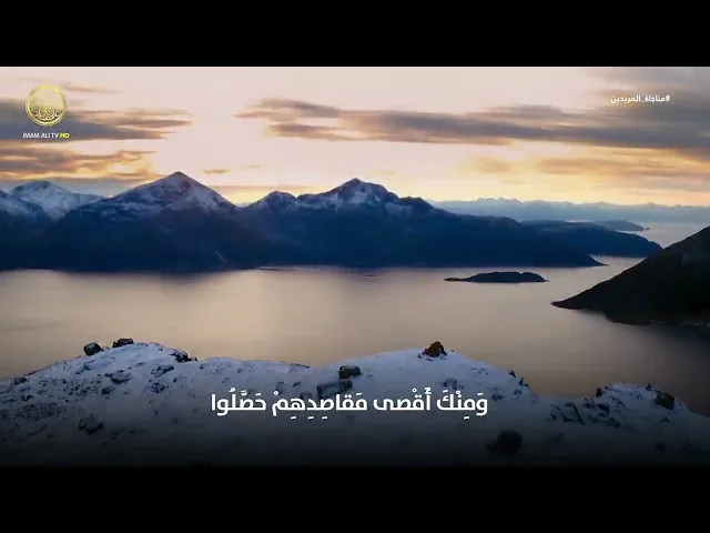 ⁣مناجاة المريدين